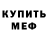 Амфетамин 97% M Outdoors