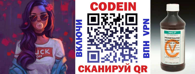 Кодеин напиток Lean (лин)  Надым 