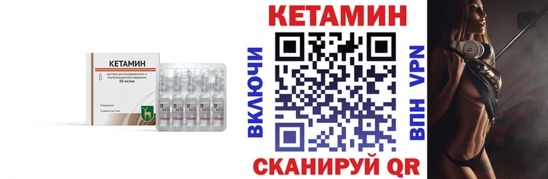 Кетамин ketamine  Надым 