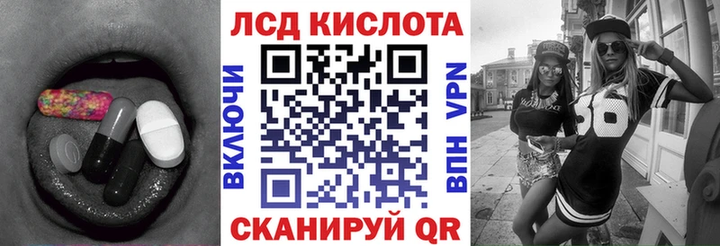 Лсд 25 экстази кислота  Надым 